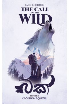 බක් - The Call of the Wild