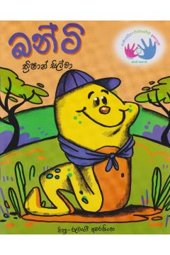 බන්ටි  
