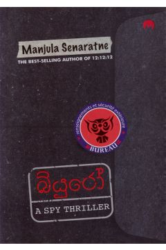 බියුරෝ 