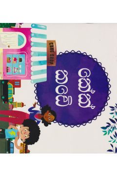කේක් කඩේ 