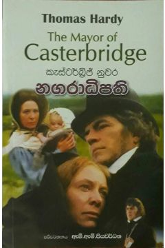 කැස්ටර්බ්‍රිජ් නුවර නගරාධිපති