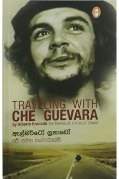 චේ සමග සංචාරයෙහි