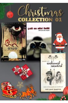 Christmas COLLECTION 01
