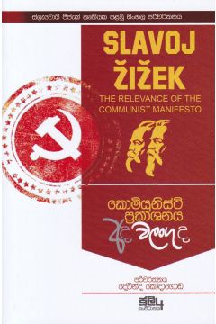 කොමියුනිස්ට් ප්‍රකාශනය අද වලංගුද