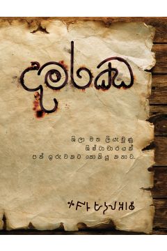 දමරඣ