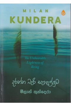 දරන්න බැරි සැහැල්ලුව