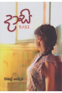 දාසි