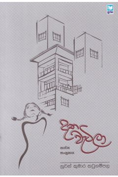 දත වැටිලා