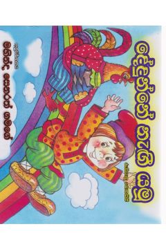 දේදුන්නේ නැගී යමු