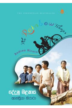 දේදුනු බළකාය