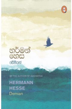 ඩේමියන්
