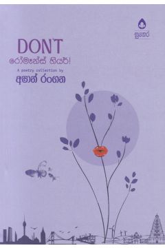 Don't රෝමෑන්ස් හියර්! - කාව්‍ය සංග්‍රහය