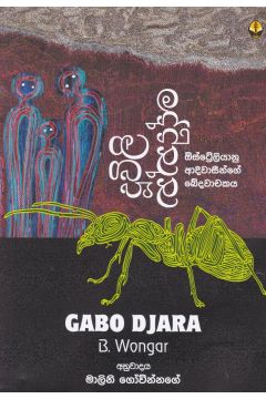 දූවිලි දේදුන්න