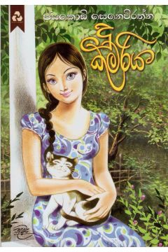 දූ කුමරිය