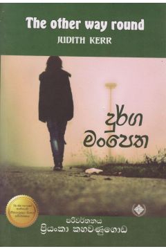 දුර්ග මංපෙත