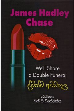 ද්විත්ව අවමඟුල 