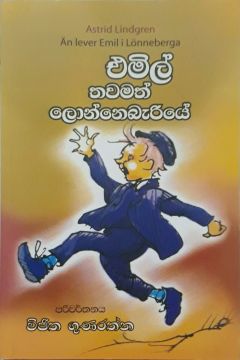 එමිල් තවමත් ලොන්නෙබැරියේ