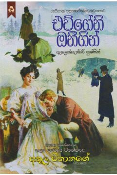 එව්ගේනි ඔනීගින් 