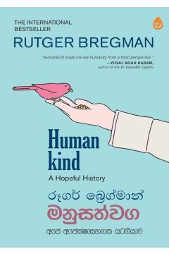 මනුසත්වග
