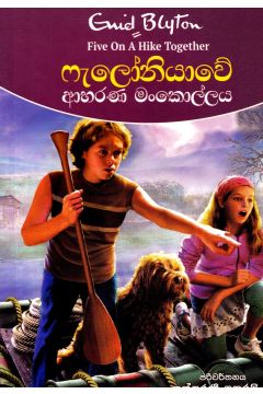 ෆැලෝනියාවේ ආභරණ මංකොල්ලය
