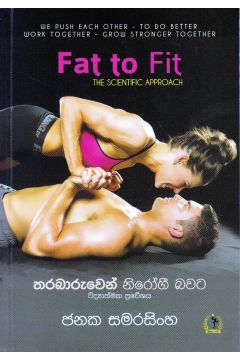 තරබාරුවෙන් නිරෝගී බවට