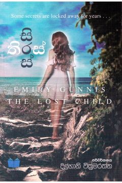 සිරස් තිරස් 