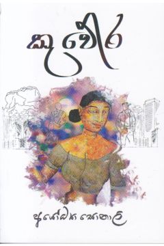 කුවේර