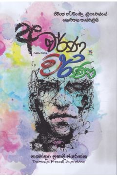අවර්ණ වර්ණ