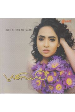 ප්‍රාණයාම