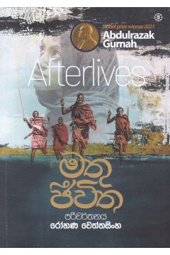 මතු ජීවිත