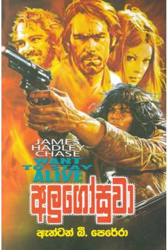 අලුගෝසුවා