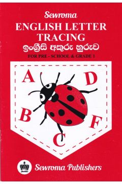 ඉංග්‍රීසි අකුරු හුරුව