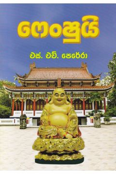 ෆෙංෂුයි
