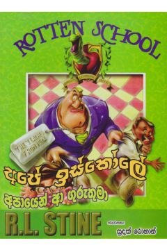 අපායෙන් ආ ගුරුතුමා 