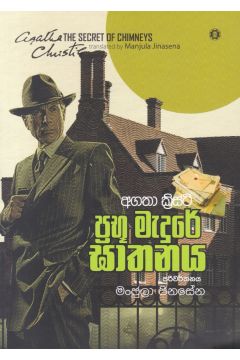 ප්‍රභූ මැදුරේ ඝාතනය