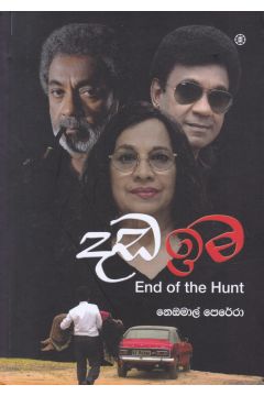 දඩඉම