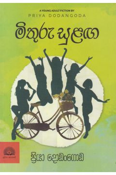 මිතුරු සුළඟ