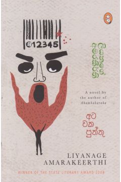 අටවක පුත්තු