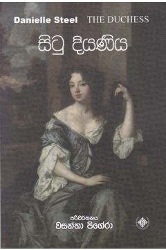 සිටු දියණිය
