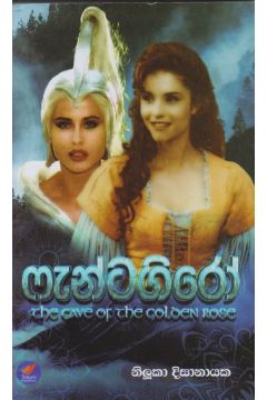 ෆැන්ටගිරෝ