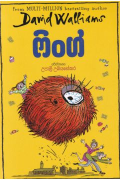 ෆිංග්