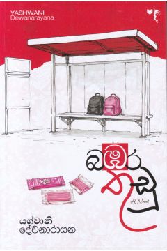 බඹර තුඩු