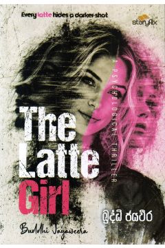 The Latte Girl