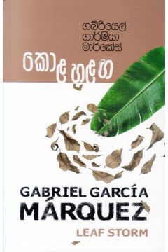 කොළ හුළඟ