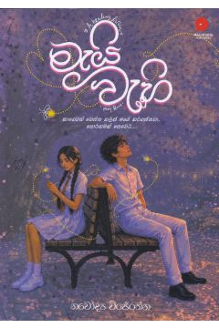 මැයි වැහි