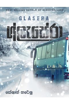 ග්ලැසේරා