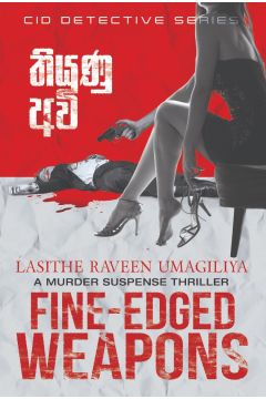 තියුණු අවි