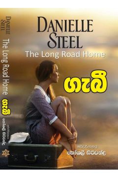ගැබී 