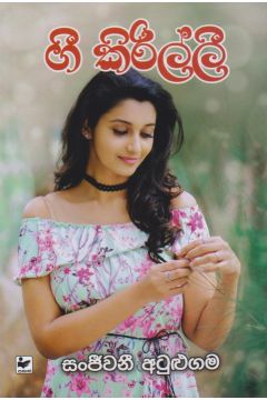 ගී කිරිල්ලී
