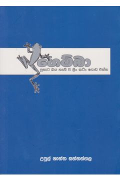 ගෙම්බා 